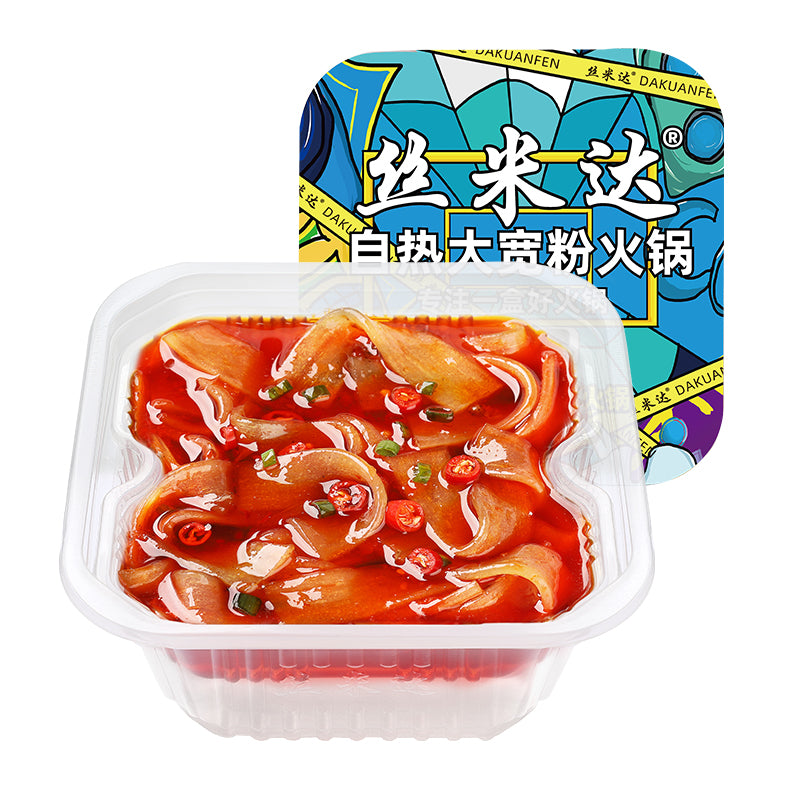 Simida Instant Hotpot