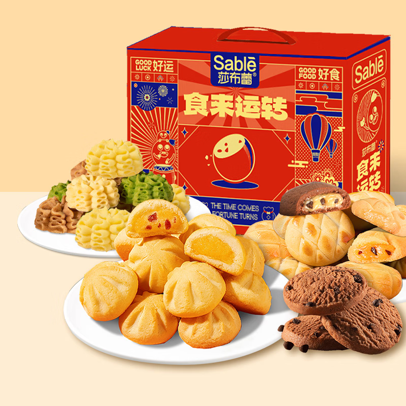 Sable BISCUITS