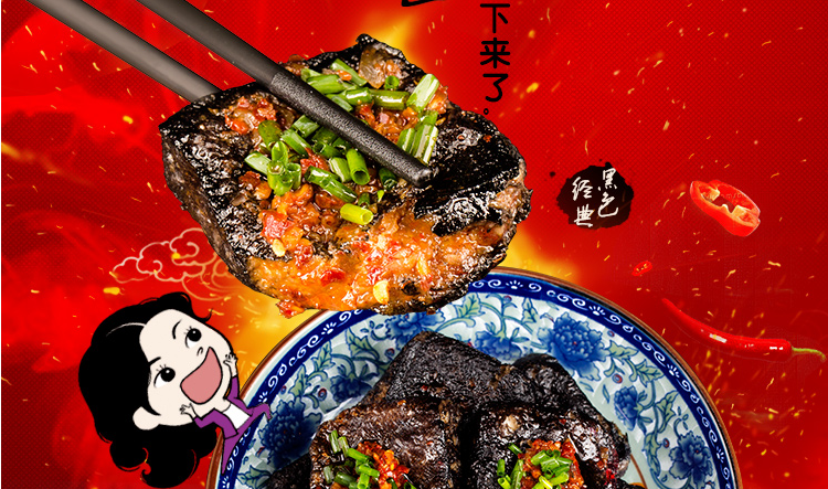 Stinky Tofu