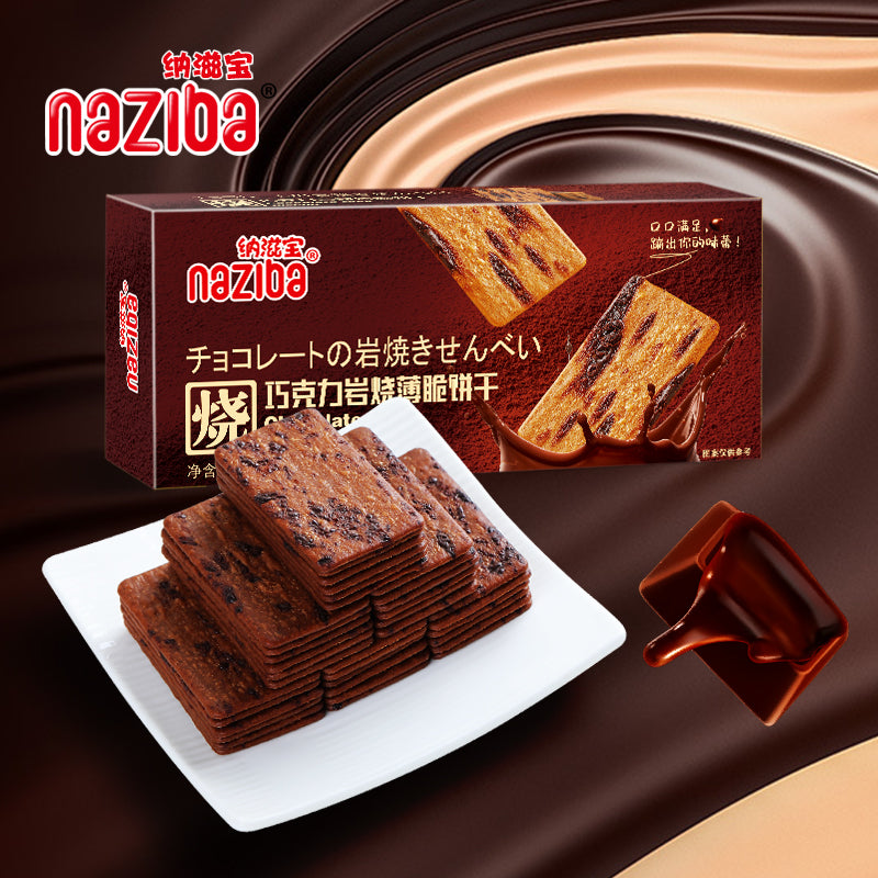 naziba choclate Biscuits