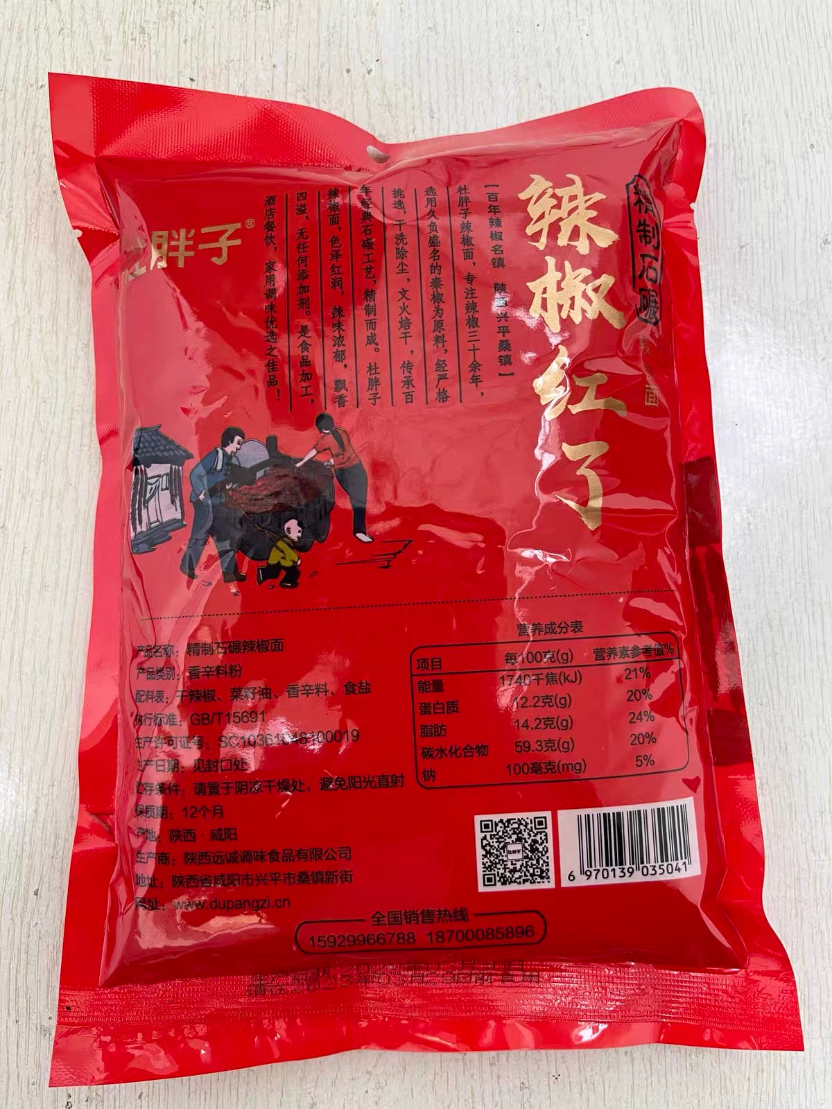 Du Pangzi Stone-milled coarse/fine/extra-fine chili powder