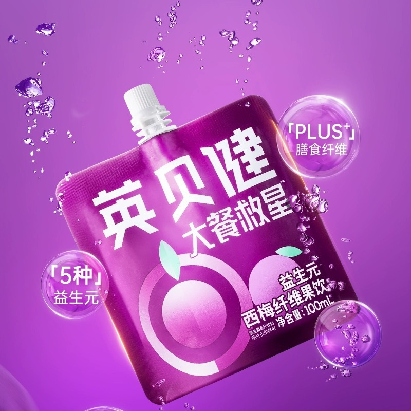 yingbeijian Prune Drink 100ml