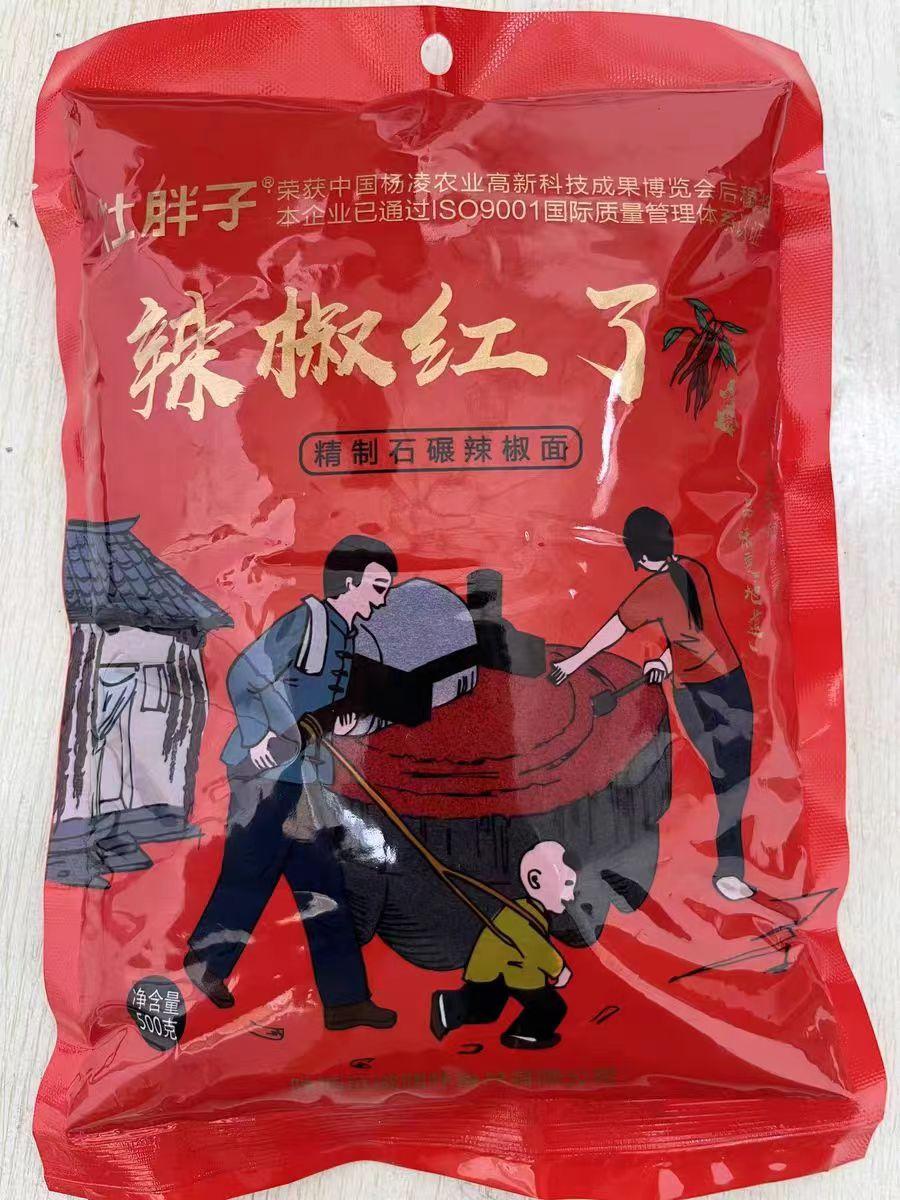 Du Pangzi Stone-milled coarse/fine/extra-fine chili powder