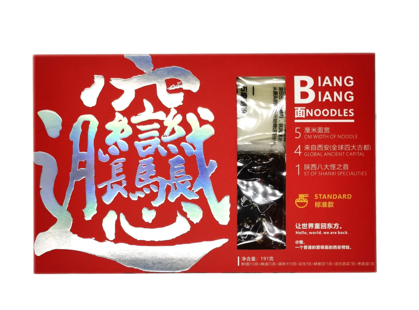 Kangyuan Mill Biangbiang Noodles – Standard Version