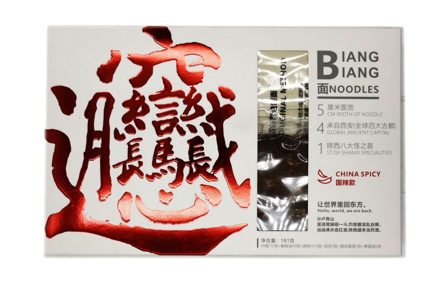 Kangyuan Mill Biangbiang Noodles – Signature Spicy Version