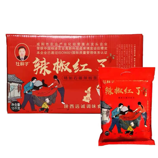 Du Pangzi Stone-milled coarse/fine/extra-fine chili powder